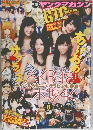 ヤングマガジン 2015年6月号