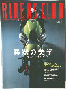 RIDERS　CLUB　2003年1月号