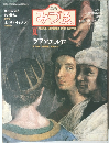 季刊　みづる　1984年夏号　 NO.931　