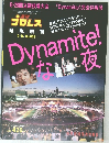 週刊  プロレス　9/16号 No.1108