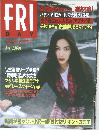 FRIDAY　3/4 森本部3日で4人」連続不倫!