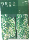 商店建築　2002年　Vol.47