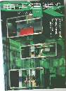 商店建築　9