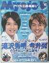 Myojo　2002年10月号