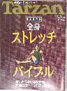 Tarzan　1995年　11/8