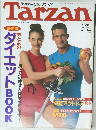 Tarzan　1995年　6/28号