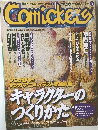 Comickers 1998年6月号