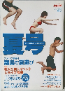 夏号　離島で夏遊び