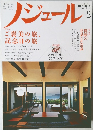 ノジュール　2012年2月号