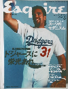 Esquire　1996年5月号