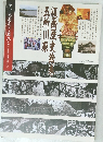 月刊　あおもり草子　2014年4月号