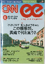 CNN　english express　2015年6月号
