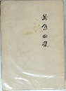 島原の乱