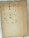 歴史の理論
