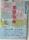 夢の王国