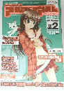 カラフル ピュアガール　2000年2月号