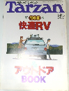 Tarzan　1996年7/10号