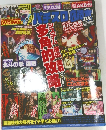 パチスロ必勝本 DX　2015年11月号