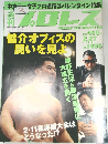 プロレス　平成20年2月27日発行