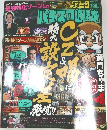 パチスロ必勝本　2015年3月号