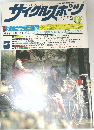 サイクルスポーツ　昭和52年5月1日発