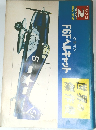 世界の傑作機 1972年2月号 No.22