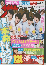 ザテレビジョン　2013年7月号