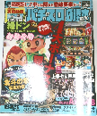 パチスロ必勝本DX　2013年9月号
