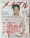 メイプル　2004年12月号