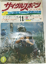 サイクルスポーツ　1976年11月号