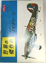 世界の傑作標　1971年8月号　No.19