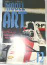 MODEL ART　1992年12月号