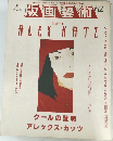 版画藝術　62　