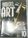 MODELING MAGAZINE MODEL ART　　1991年10月号