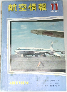 航空情報　1959年11月号