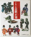 千代紙人形 童戲百態