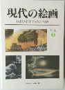 現代の絵画 Vol.3