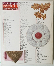 COOK料理全集11お菓子と飲みもの