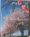 しぜん　3　