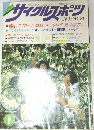 サイクルスポーツ　10