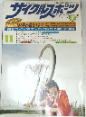 サイクルスポーツ　1977年11月号