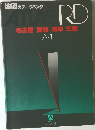  名古屋 愛知 岐阜 三重