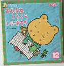 おひるねくうくういいきもち