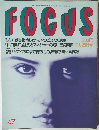 FOCUS 47　11月26日号