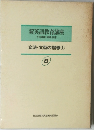 新英語教育講座  その理論・実践・技術  文法・文型の指導1　8