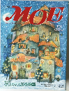 MOE　12月号