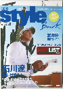 GDO Style Book 2013年4月号