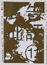 広告批評　NO.298　2005年11月号