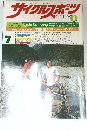 サイクルスポーツ　1977年7月号