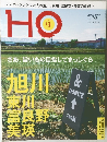 HO  2015 8月号  Vol. 93